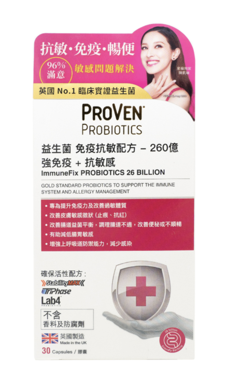ProVen 益生菌 - 免疫抗敏配方 30粒