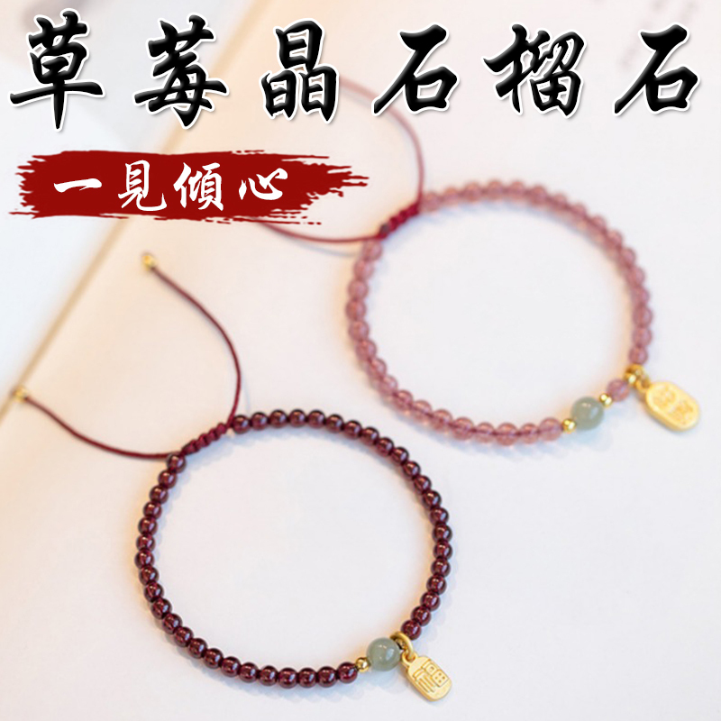 《一見傾心》天然草莓晶石榴石和田玉編織手繩