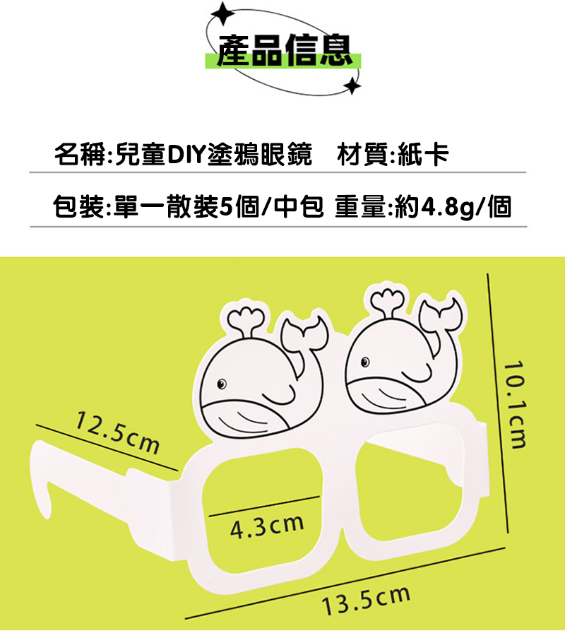 DIY繪畫塗鴉眼鏡 A2267