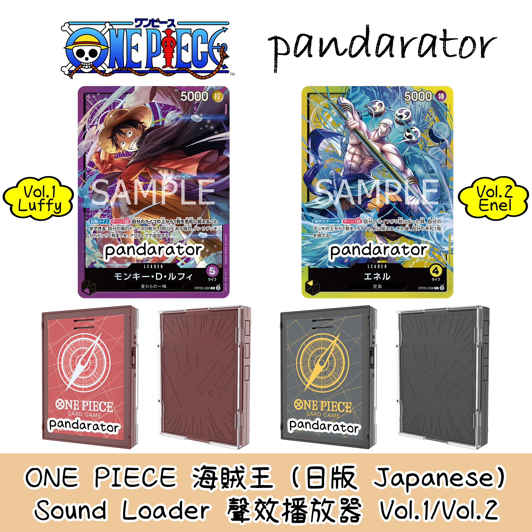 ONE PIECE Sound Loader Vol.1/Vol.2 [Japanese]