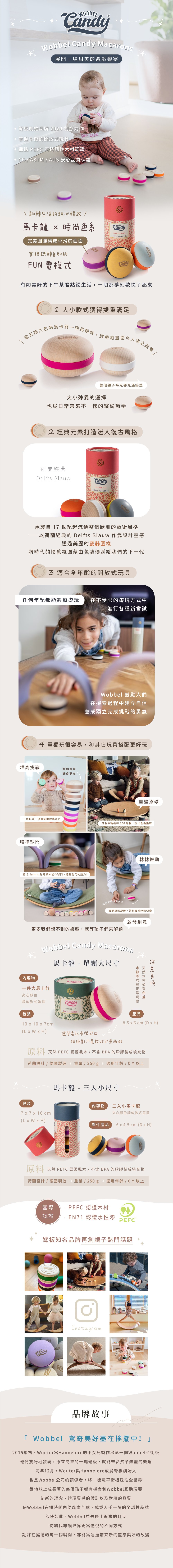 Wobbel Candy Macarons 馬卡龍 x 時尚色系,翻轉生活的玩心釋放! 完美圓弧構成平滑的曲面,實現玩轉自如的 FUN 電模式,有如美好的下午茶般點綴生活,一切都夢幻歡快了起來!
