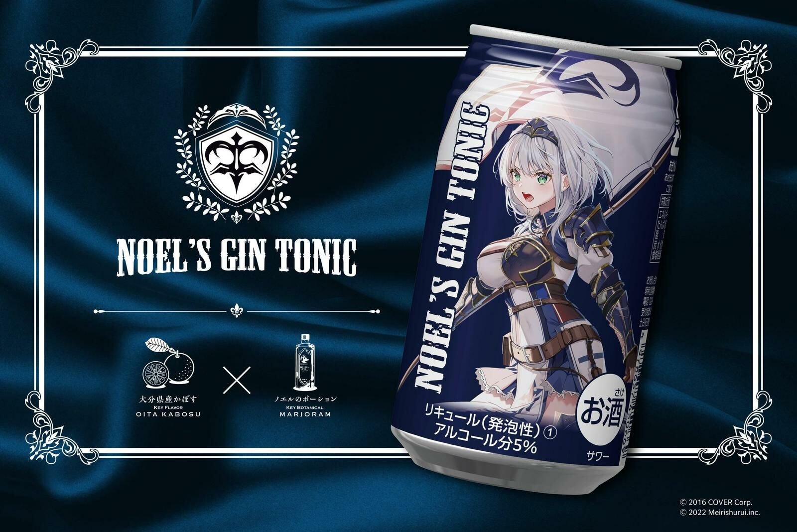 「官方現貨」  Hololive 白銀ノエル x 明利酒類 NOEL′S GIN TONIC 5% ⚔ 團長
