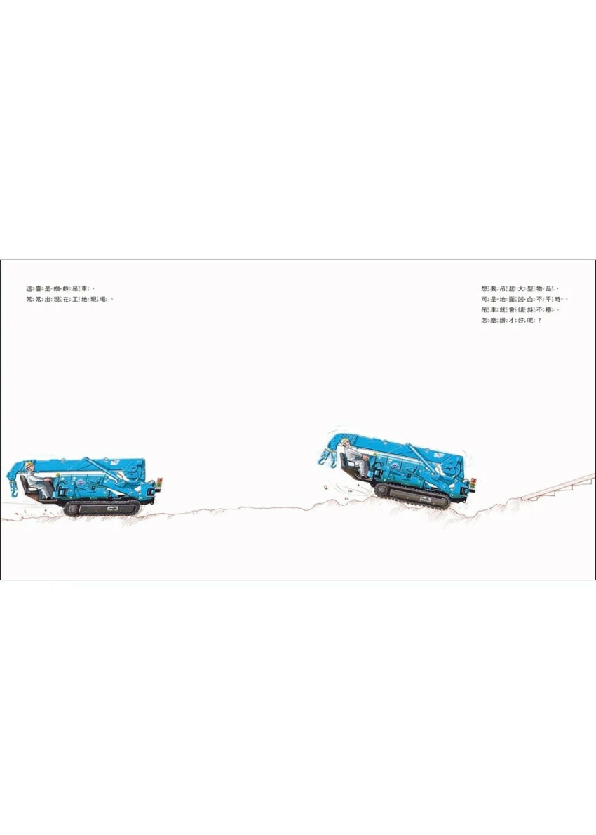 伸縮自如的神奇車