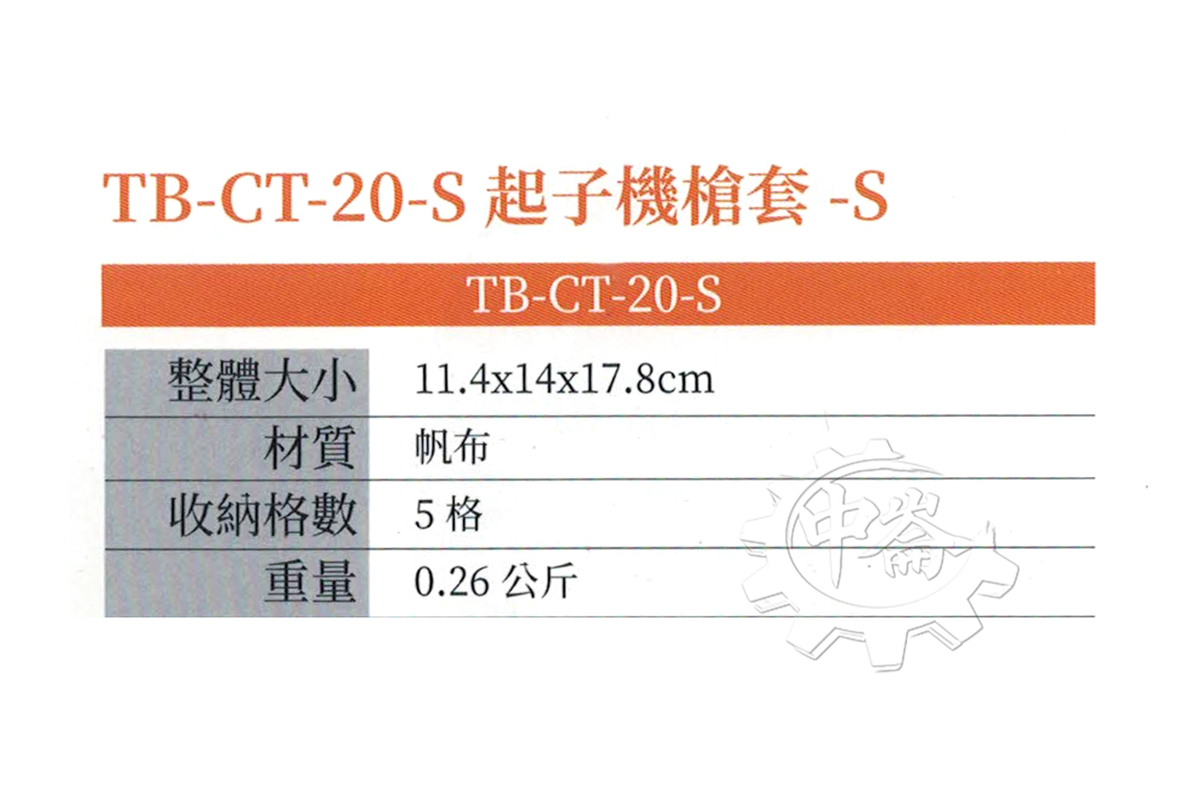 ＊中崙五金【附發票】美國 托比爾 TOUGHBUILT 小型電動起子機槍套 TB-CT-20-S 附快扣 適10.8/12V