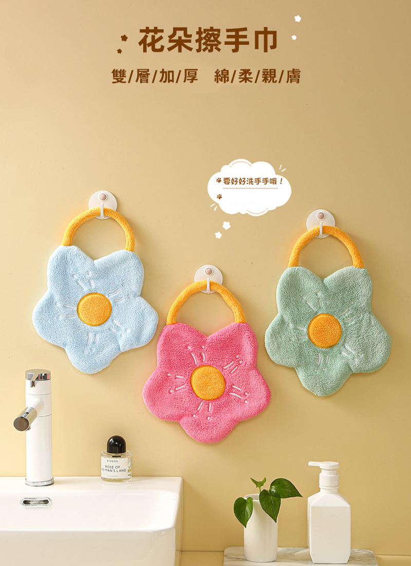 珊瑚絨刺繡花朵造型毛巾 K3853
