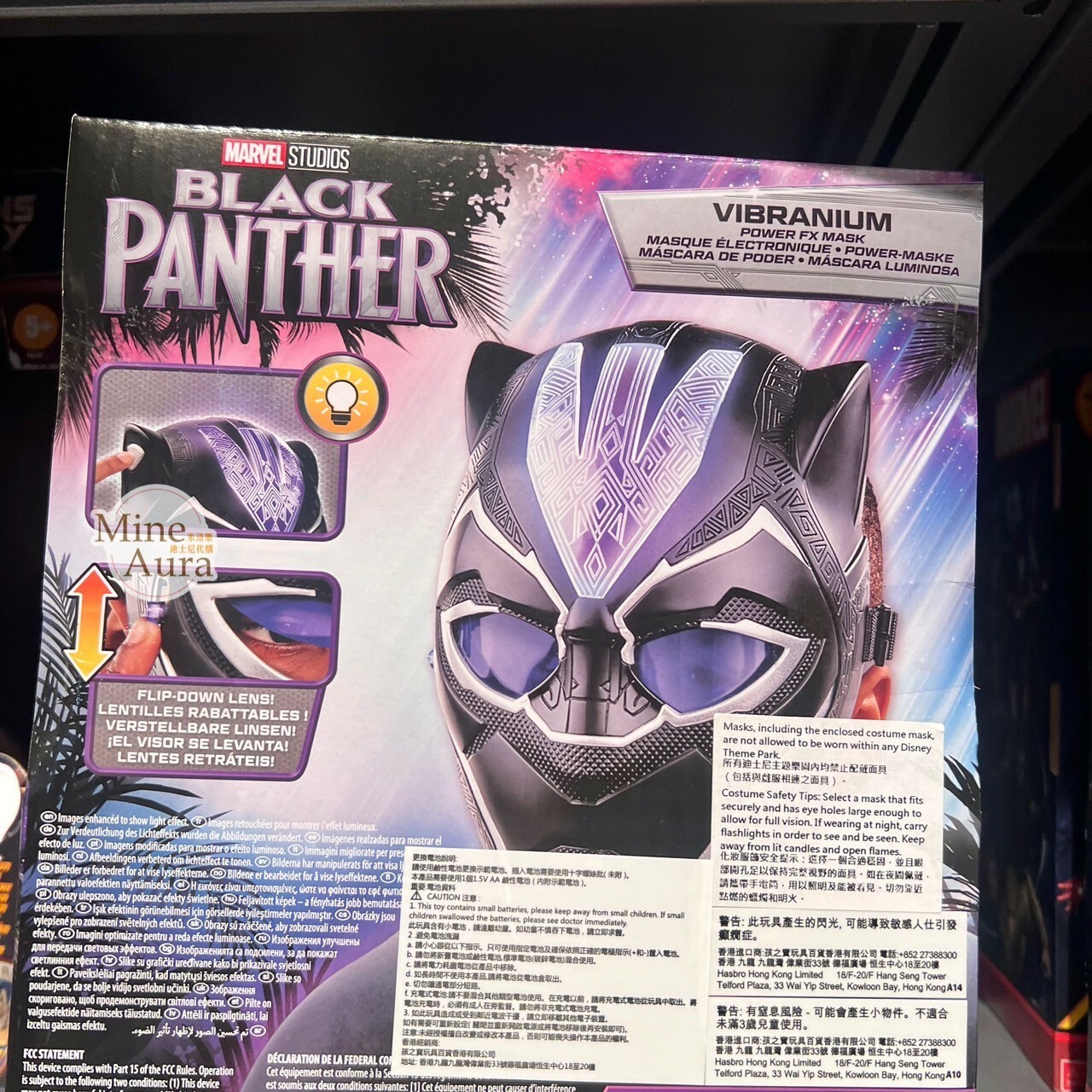 黑豹 Black Panther 可發光 造型面具 玩具 漫威 Marvel -香港迪士尼樂園