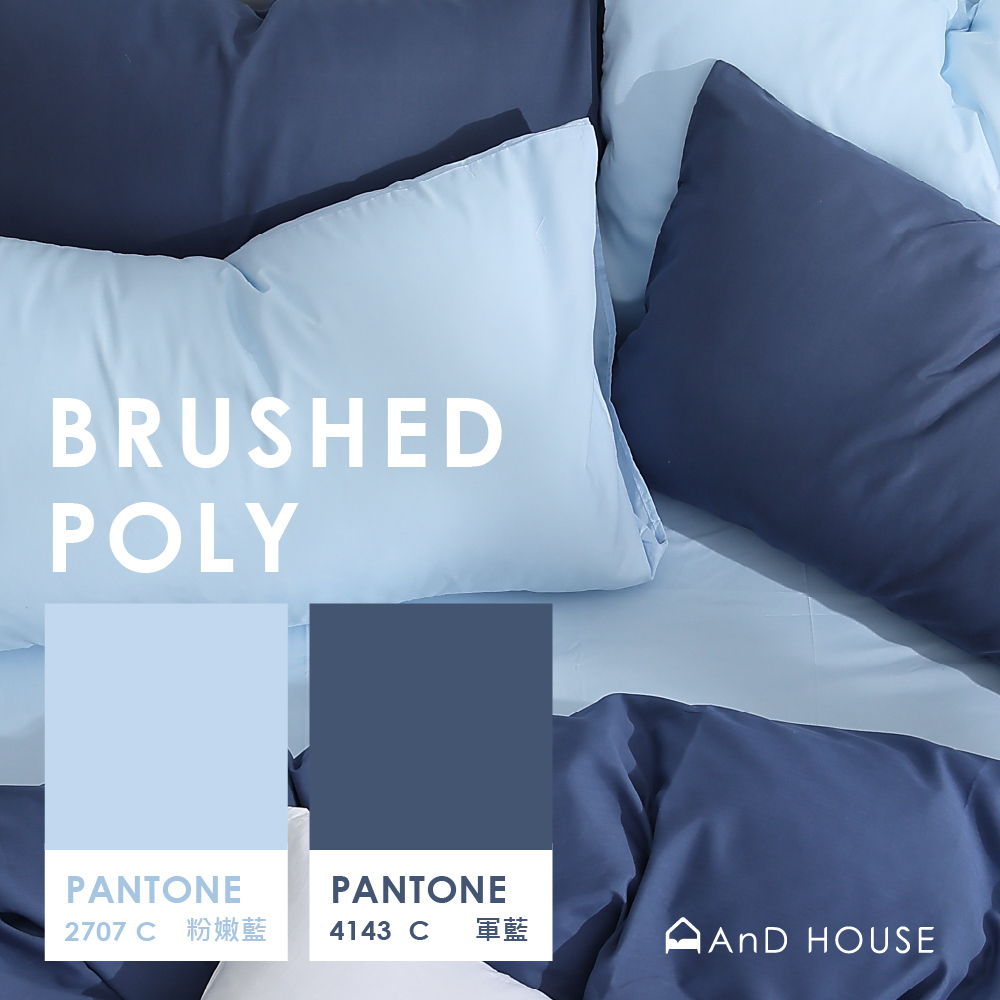 舒柔棉｜100%Polyester｜雙色配｜軍藍ｘ粉嫩藍