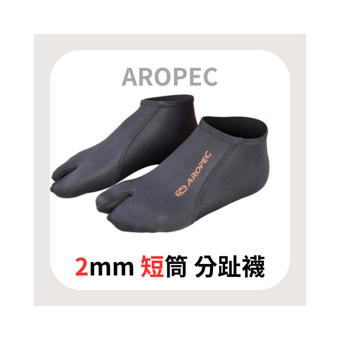AROPEC - 2mm 短筒 / 潛水 分趾襪 夾腳襪 SK-T11D-2mmN/PRP