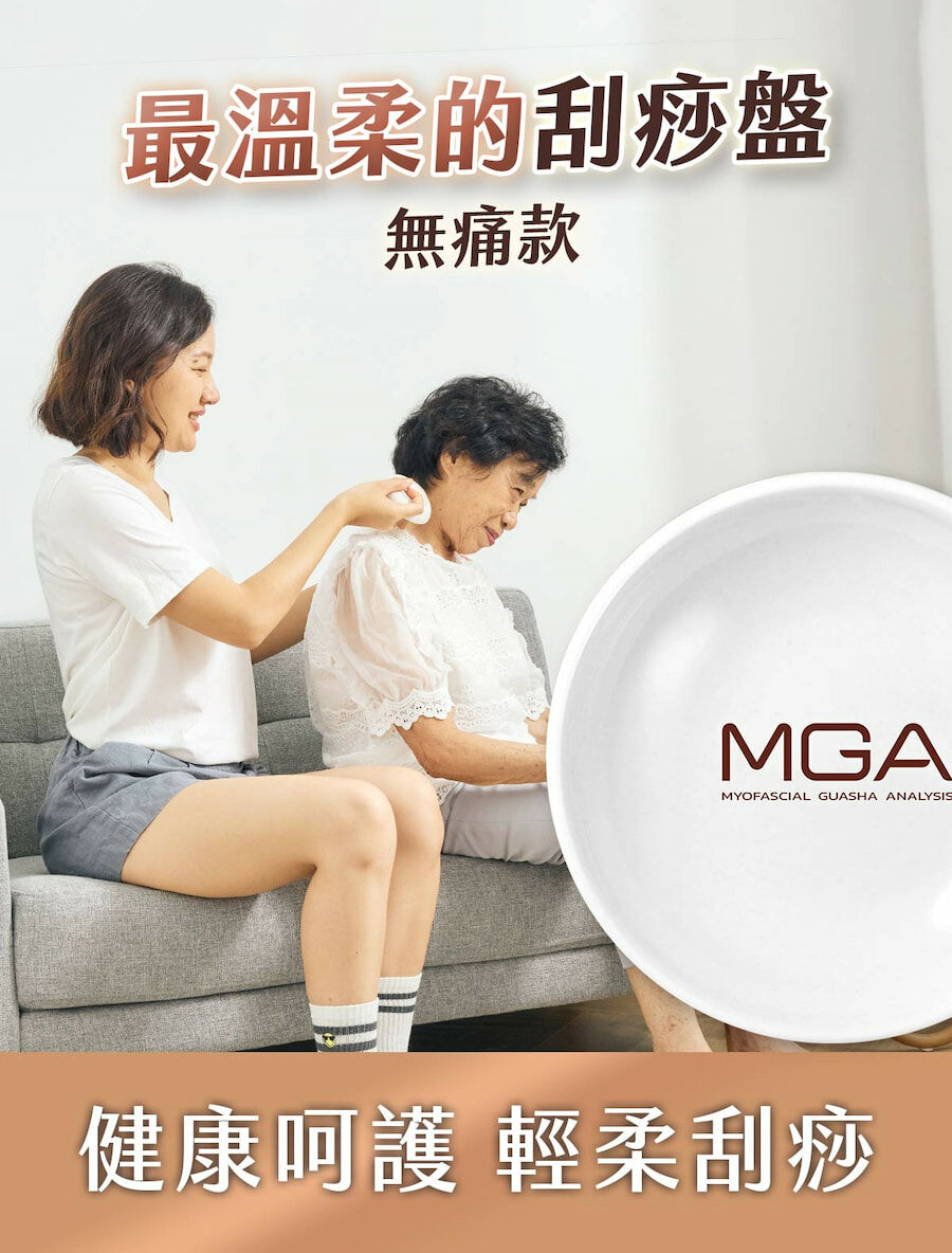 最溫柔的無痛刮痧盤,健康呵護,輕柔刮痧。