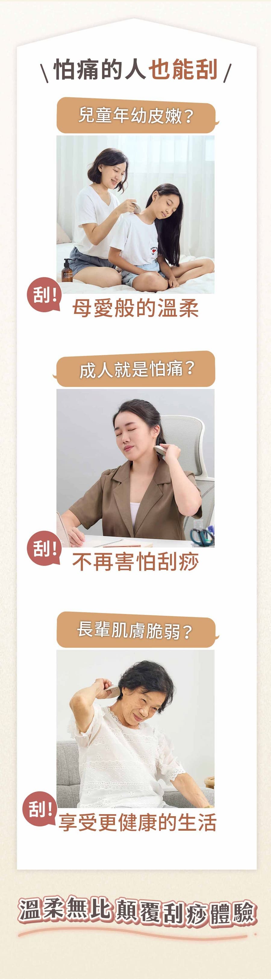 怕痛的人也能刮,無痛刮痧盤溫柔無比,顛覆刮痧體驗。