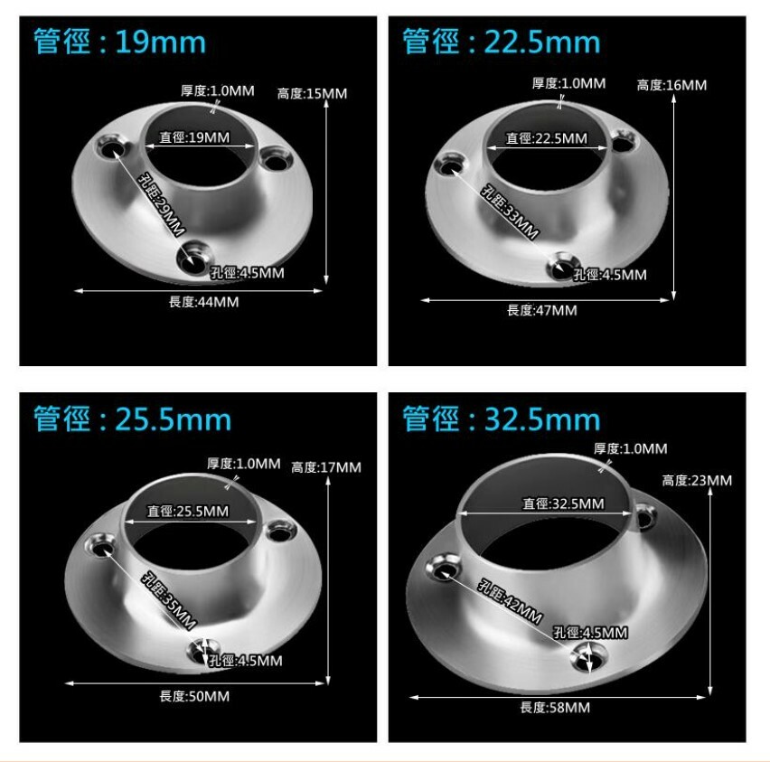 不鏽鋼圓管法蘭座(19/22/25/32 四款可選)
