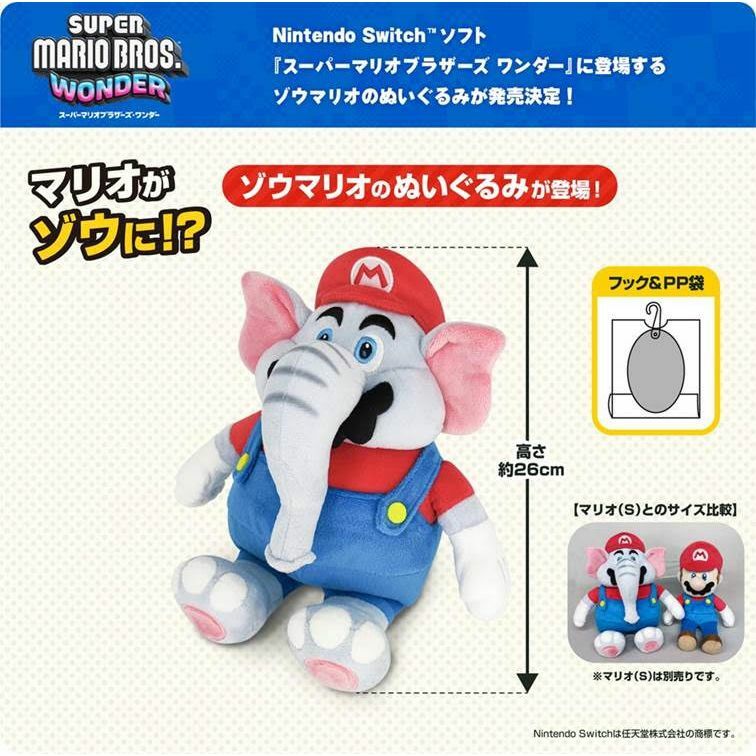 三英 代理版 絨毛玩偶 大象瑪利歐絨毛娃娃 超級瑪利歐兄弟 驚奇