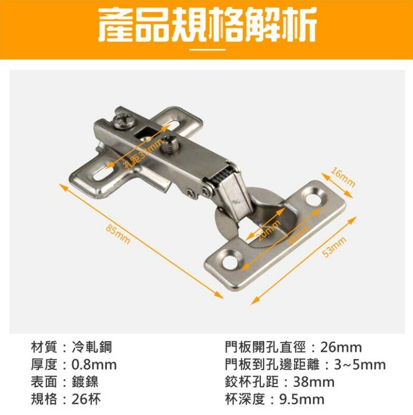 26杯冷軋鋼櫥櫃門鉸鏈(直彎/中彎/大彎 三款可選)