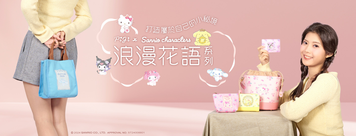 三麗鷗,HELLO KITTY,通勤包,包款,肩背包,手提包,斜背包,皮夾,長夾,短夾,零錢包