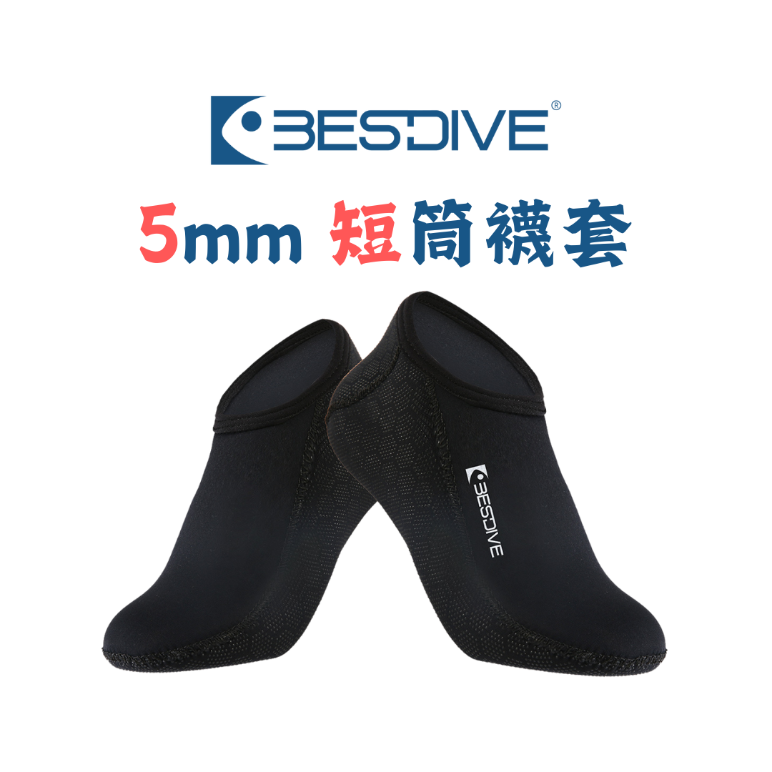 ▲現貨-Bestdive 5mm 保暖超彈布面 短筒襪套(黑色）2026