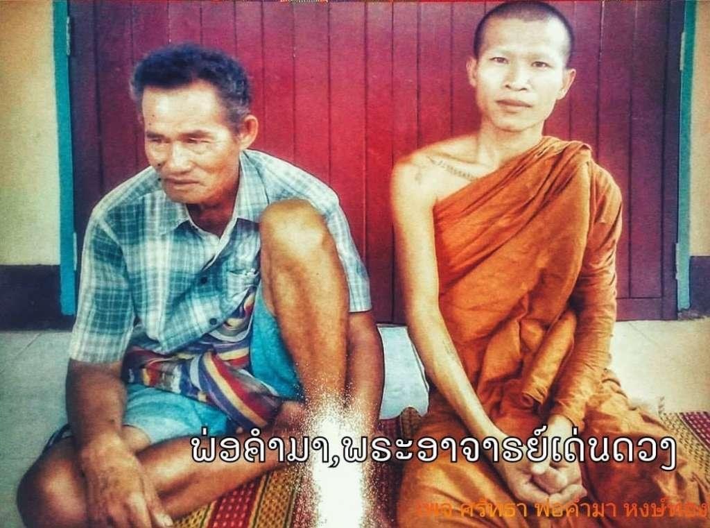 『泰國佛牌』黎逸府 瓦內薩馬奇 帕阿贊丁棟 『婆康瑪』阿贊康瑪 自身牌 01240308