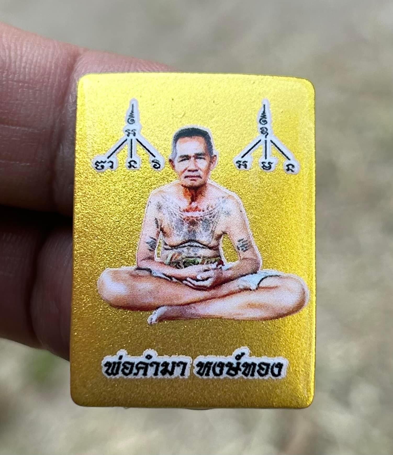 『泰國佛牌』黎逸府 瓦內薩馬奇 帕阿贊丁棟 『婆康瑪』阿贊康瑪 自身牌 01240308