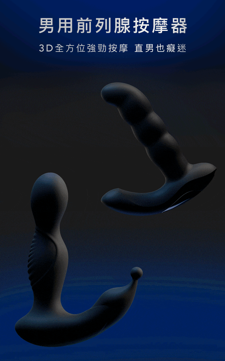 UPKO 抽插炮機 前列腺按摩器