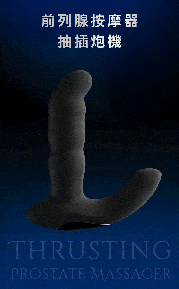 UPKO 抽插炮機 前列腺按摩器
