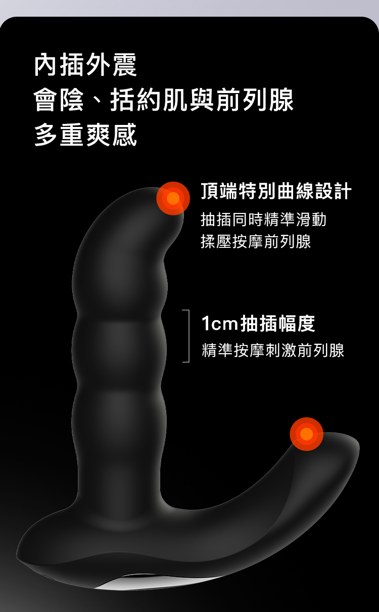 UPKO 抽插炮機 前列腺按摩器