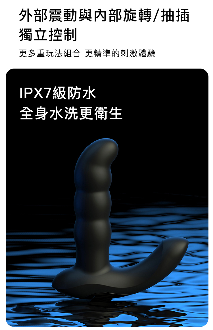 UPKO 抽插炮機 前列腺按摩器