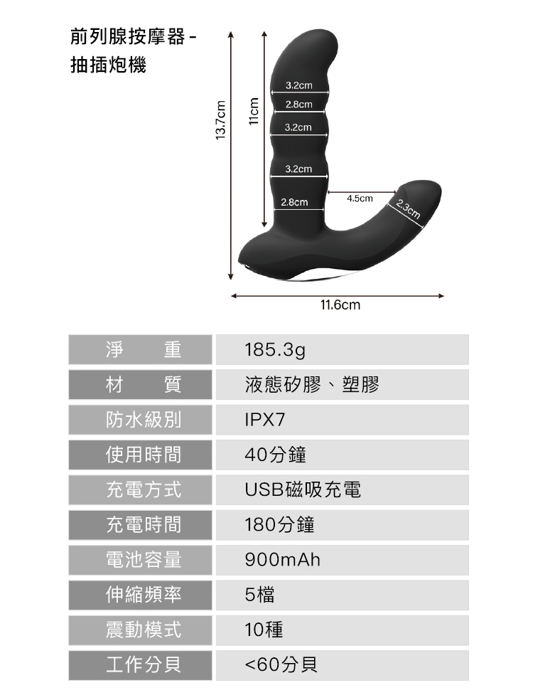 UPKO 抽插炮機 前列腺按摩器