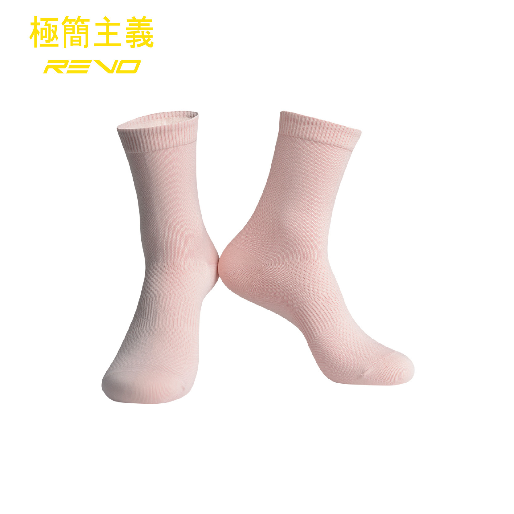 極簡主義粉色女款棉襪