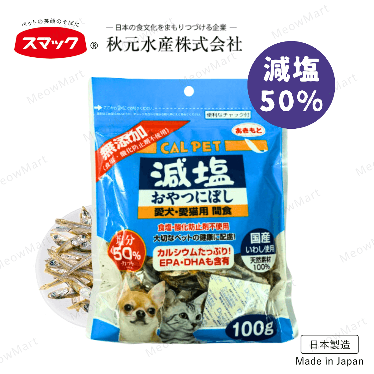 日本秋元 CAL PET 低鹽沙丁小魚乾 (貓犬用) 100g