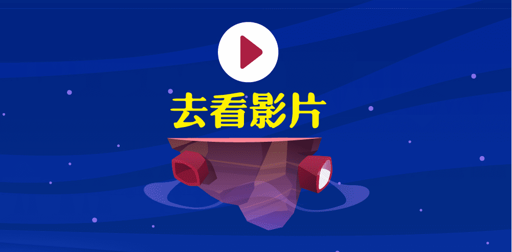 國語週刊線上小小讀者出任務活動有週刊影片導讀