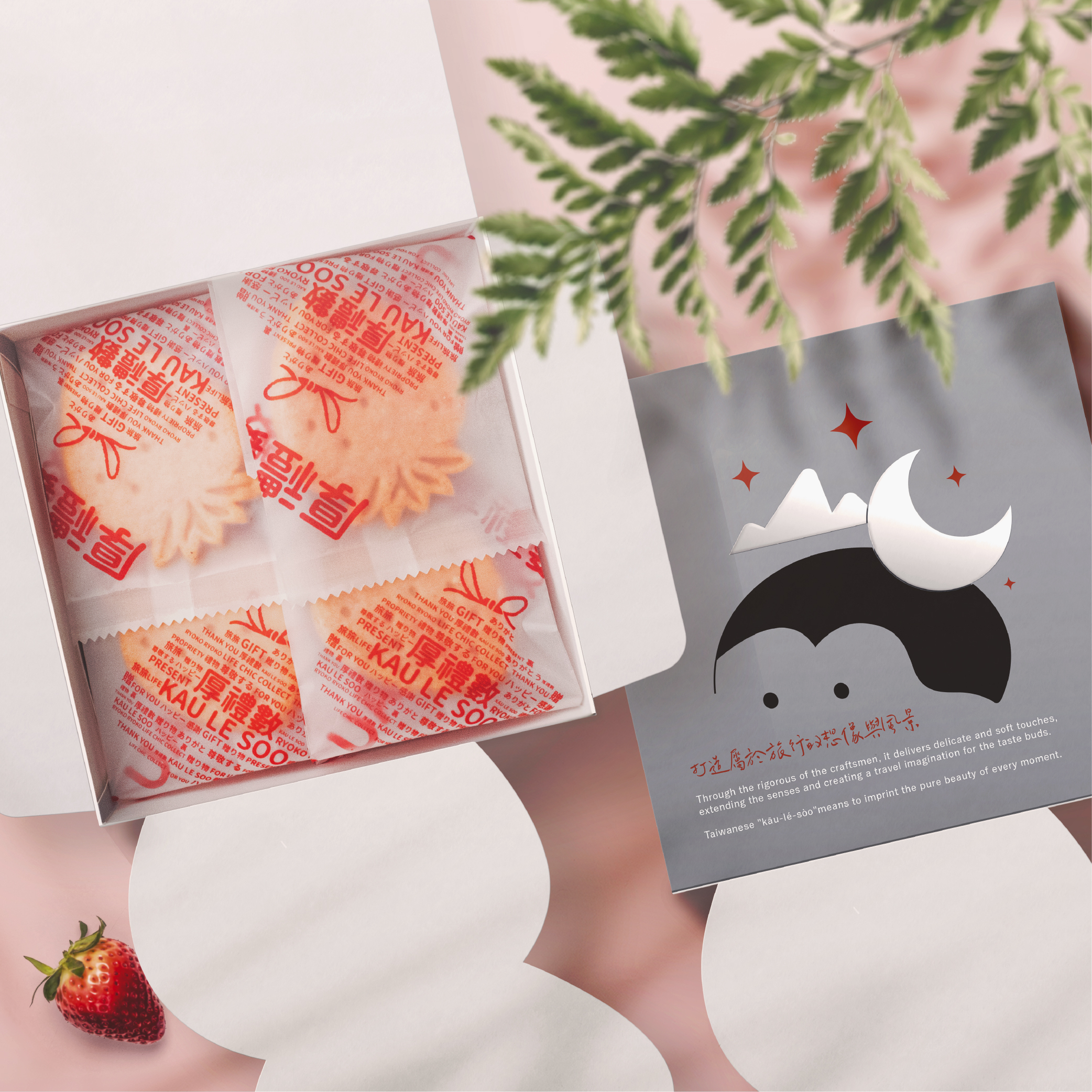 纖＊草莓水果造型餅乾