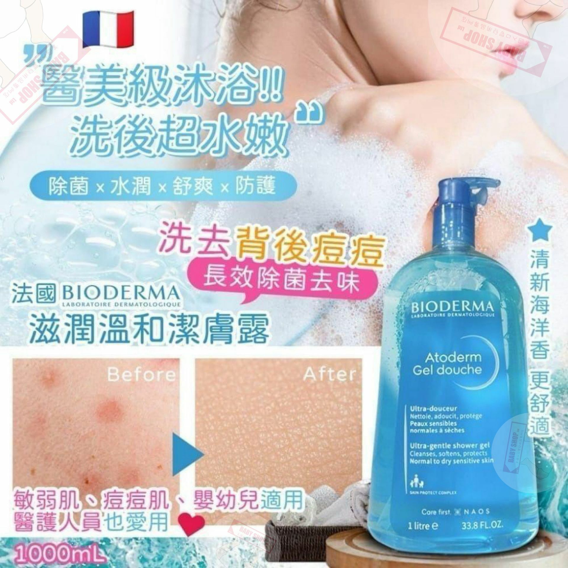 【預訂】AA2803 BIODERMA 超溫和除菌沐浴露 1000ml