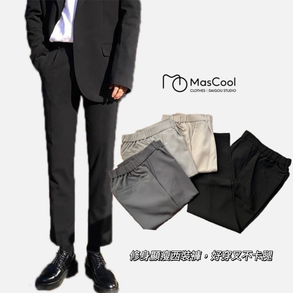 21295 修身西裝褲
