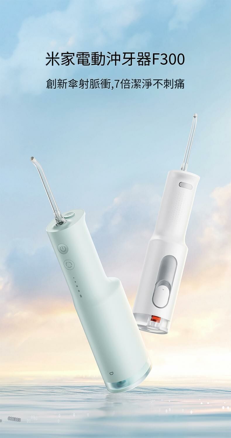小米米家電動沖牙器 (1kg)