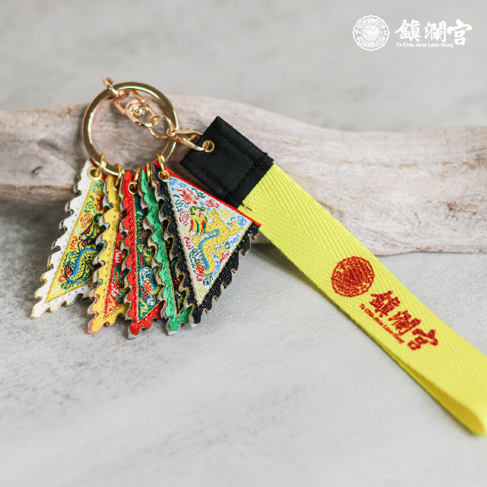 五營旗吊飾-祈安七朝清醮王醮｜七朝清醮｜限定｜王船｜收藏｜掛件｜令旗【鎮瀾宮】