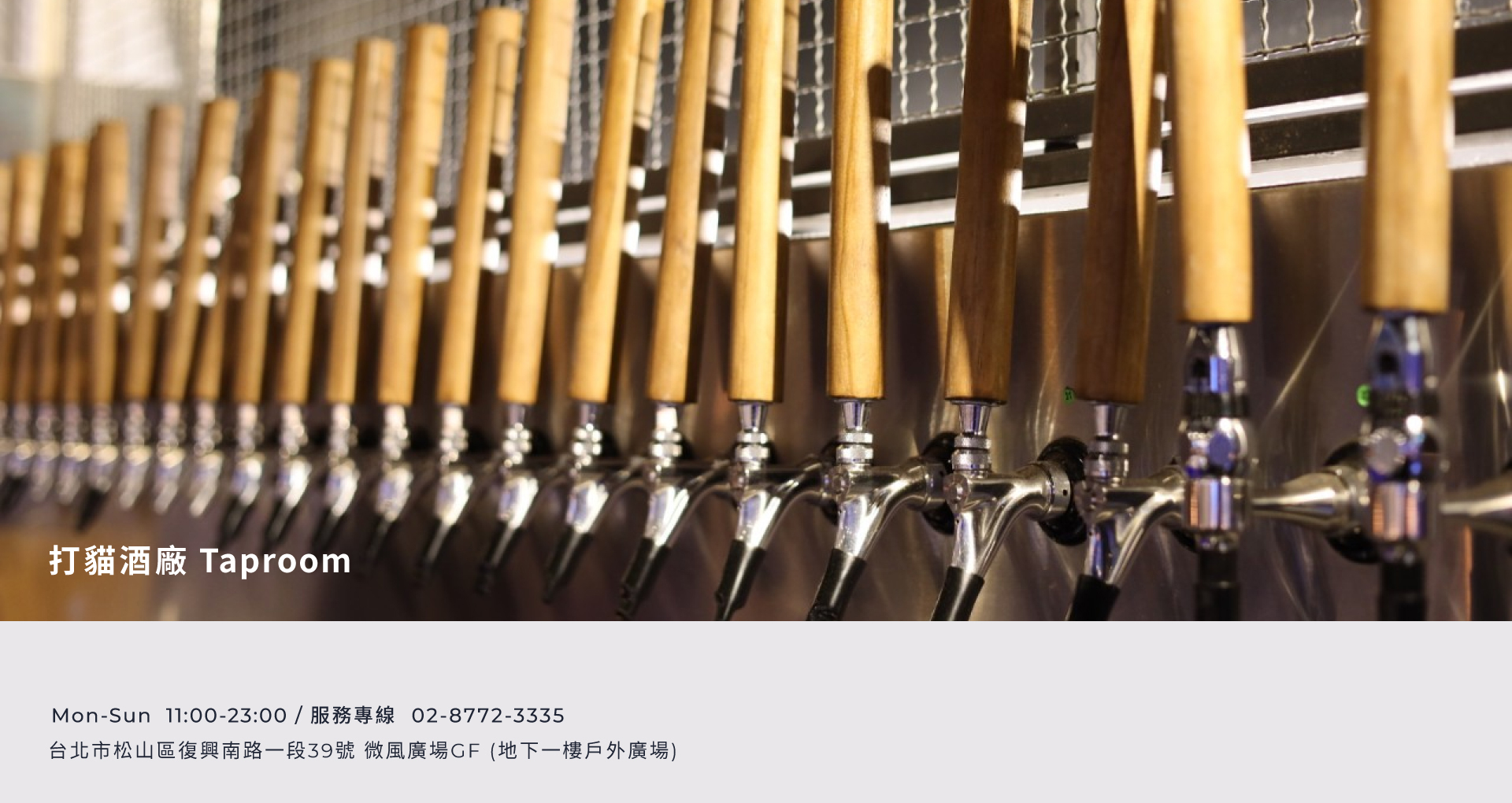 Taproom-info-hit cat brewing