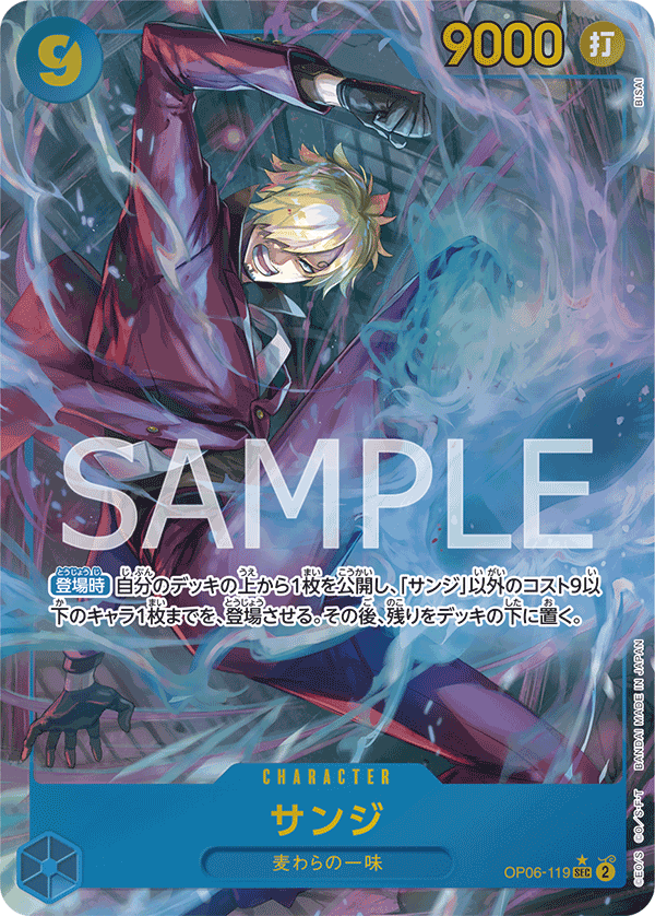 OP-06 雙壁的霸者 OP06-119 香吉士 SEC (異圖卡)