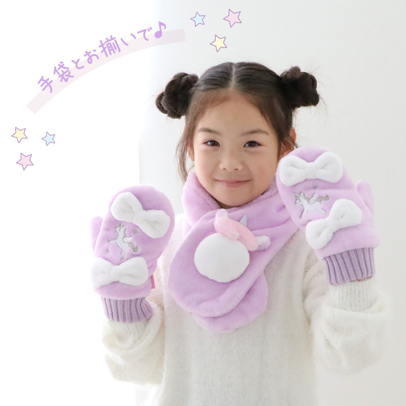 【日本Mother Garden】絨毛圍巾 獨角獸 紫／白
