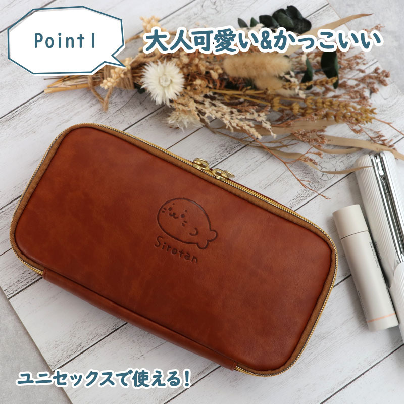 Sirotan 萬用收納包 皮革