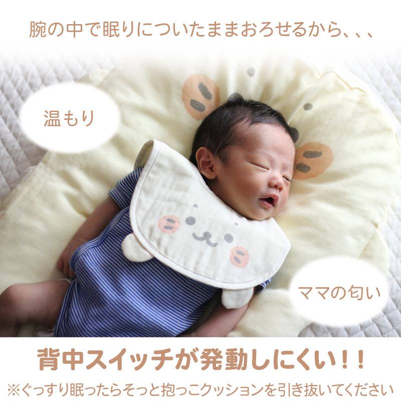 Sirotan 睡墊 小白大臉 新生兒系列