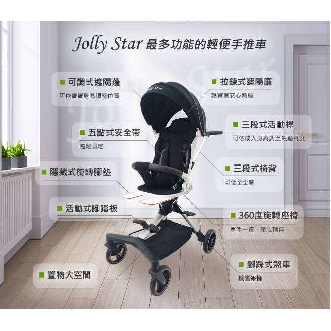 【樂森藥局】Jolly Star 輕便手推車 摺疊推車 手推車 嬰兒推車