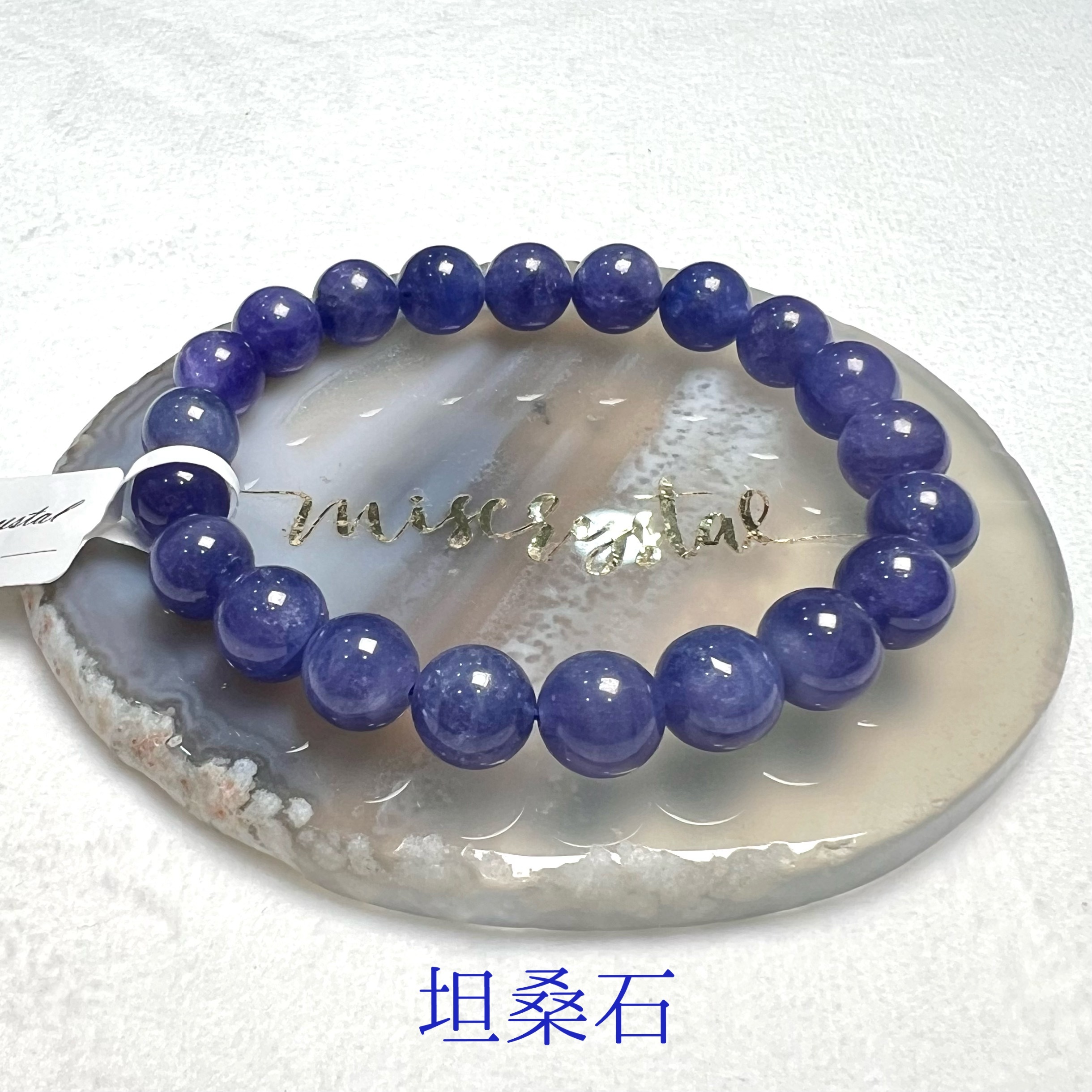 坦桑石 9.2mm #F487