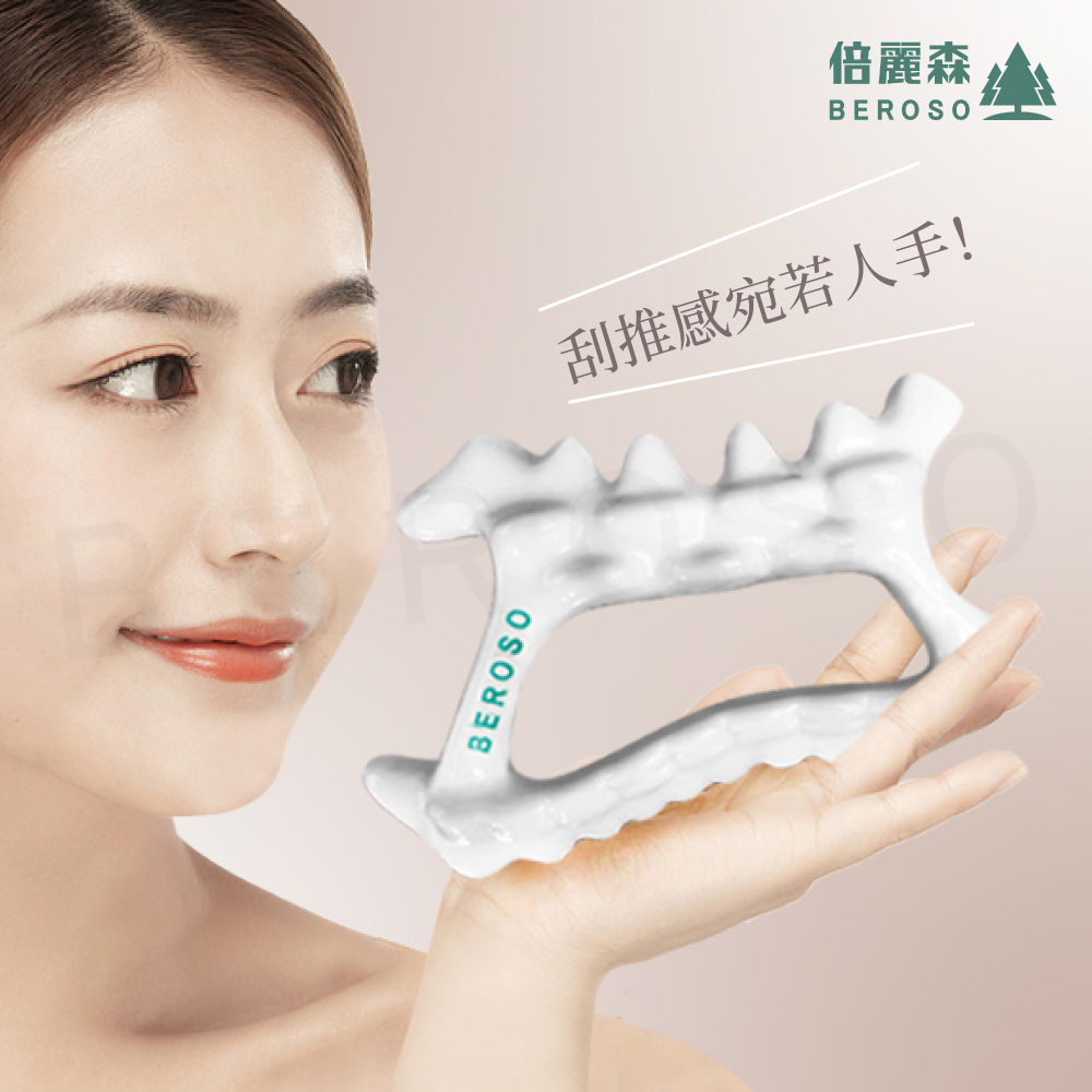 陶瓷立體雙面刮痧板