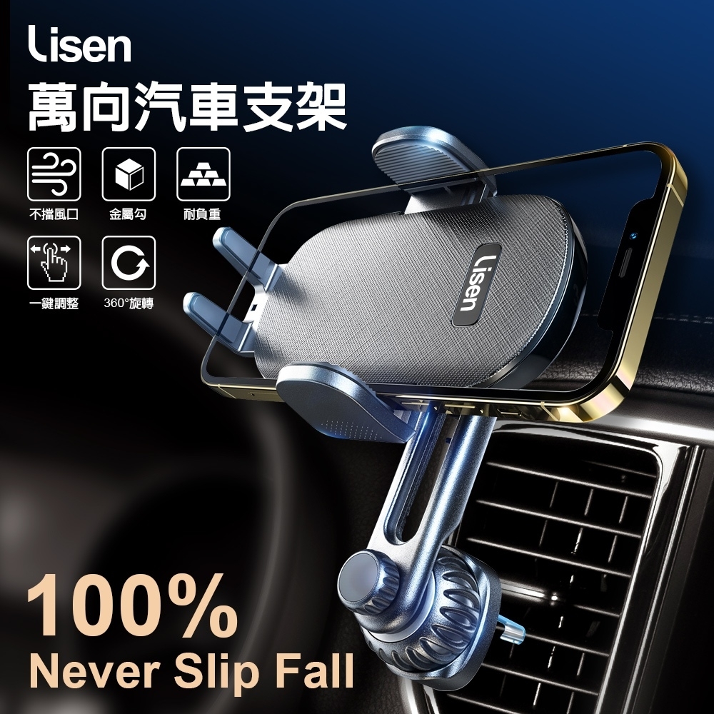 【Lisen】鐵臂鉤夾雙配件車載支架