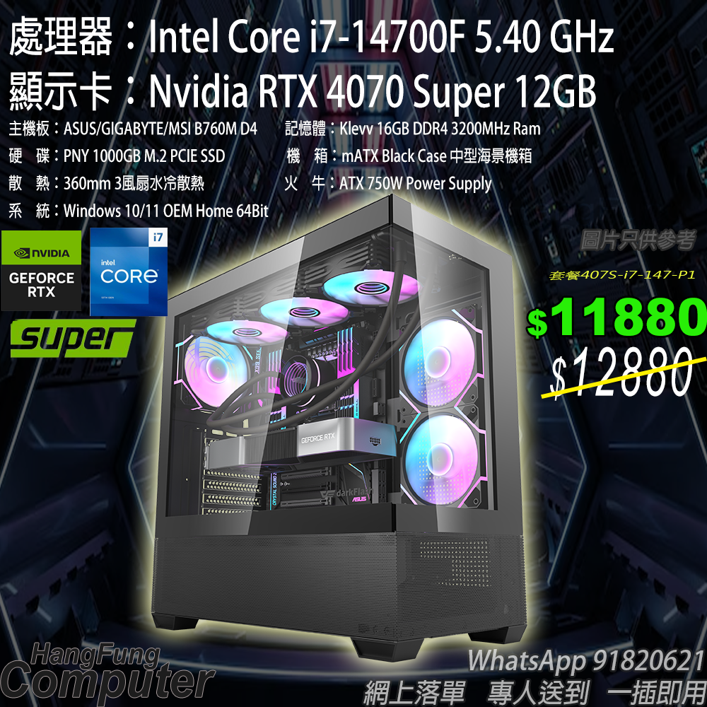 即納新品温度表示付きPC】i7-14700F ロリーズ RTX4070super