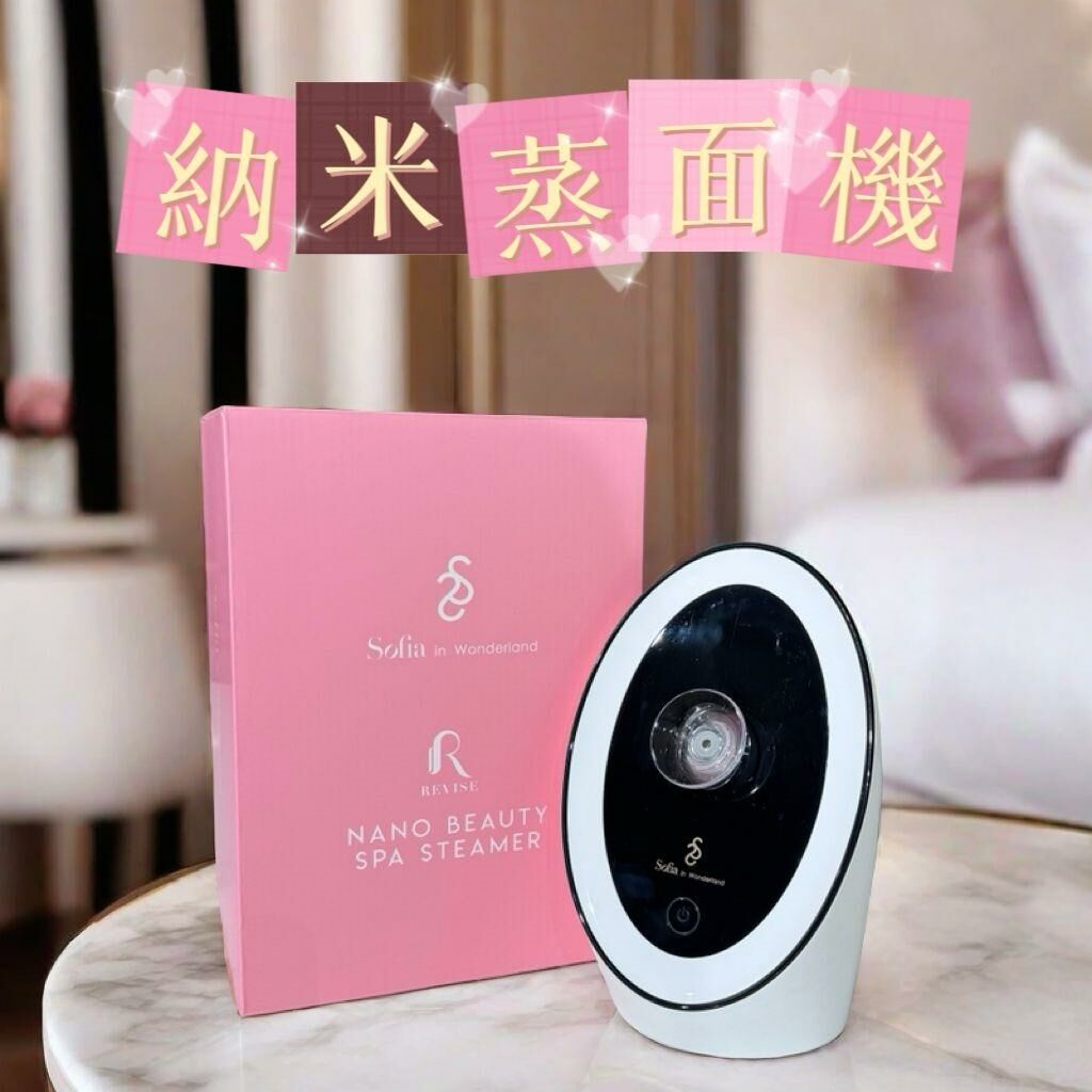 Sofia in wonderland 納米蒸面機