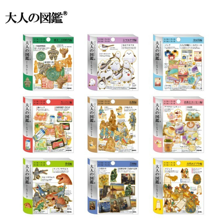 古埃及 23入金箔壓印貼紙包  Kamio大人的圖鑑系列