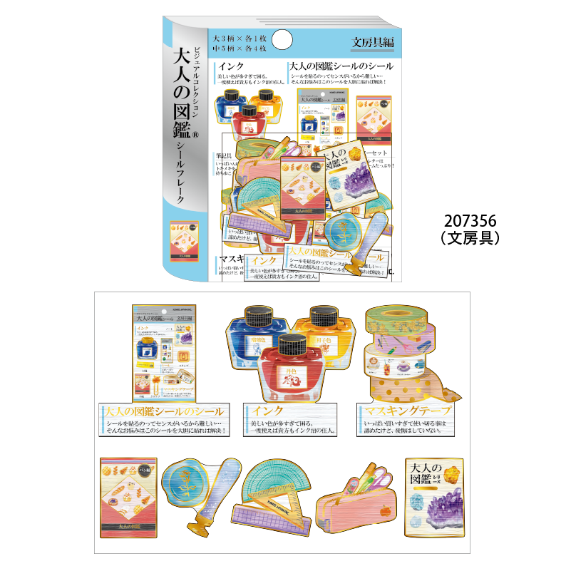 文房具 23入金箔壓印貼紙包  Kamio大人的圖鑑系列