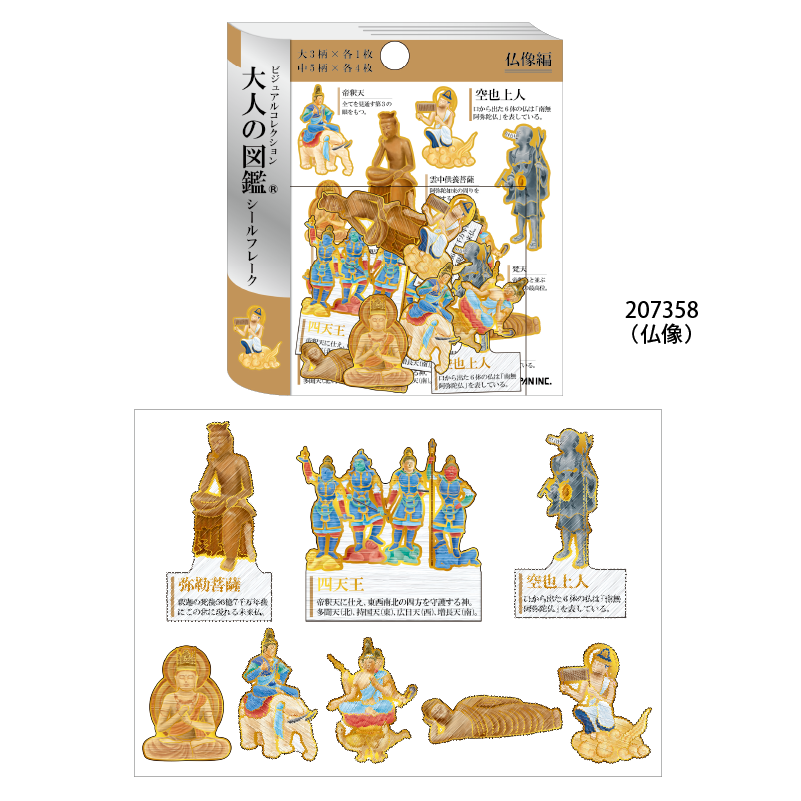 佛像 23入金箔壓印貼紙包  Kamio大人的圖鑑系列