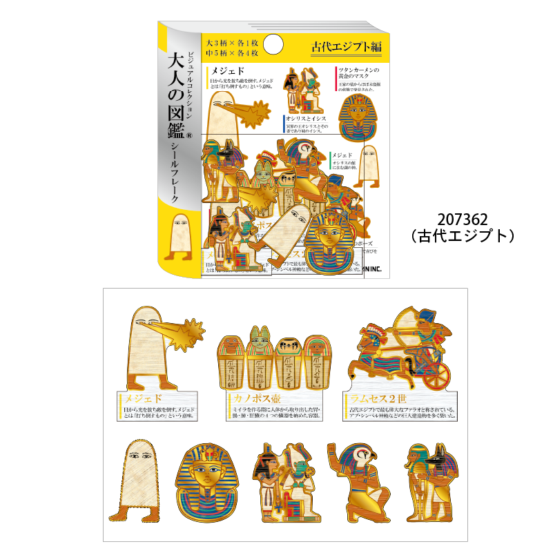 古埃及 23入金箔壓印貼紙包  Kamio大人的圖鑑系列