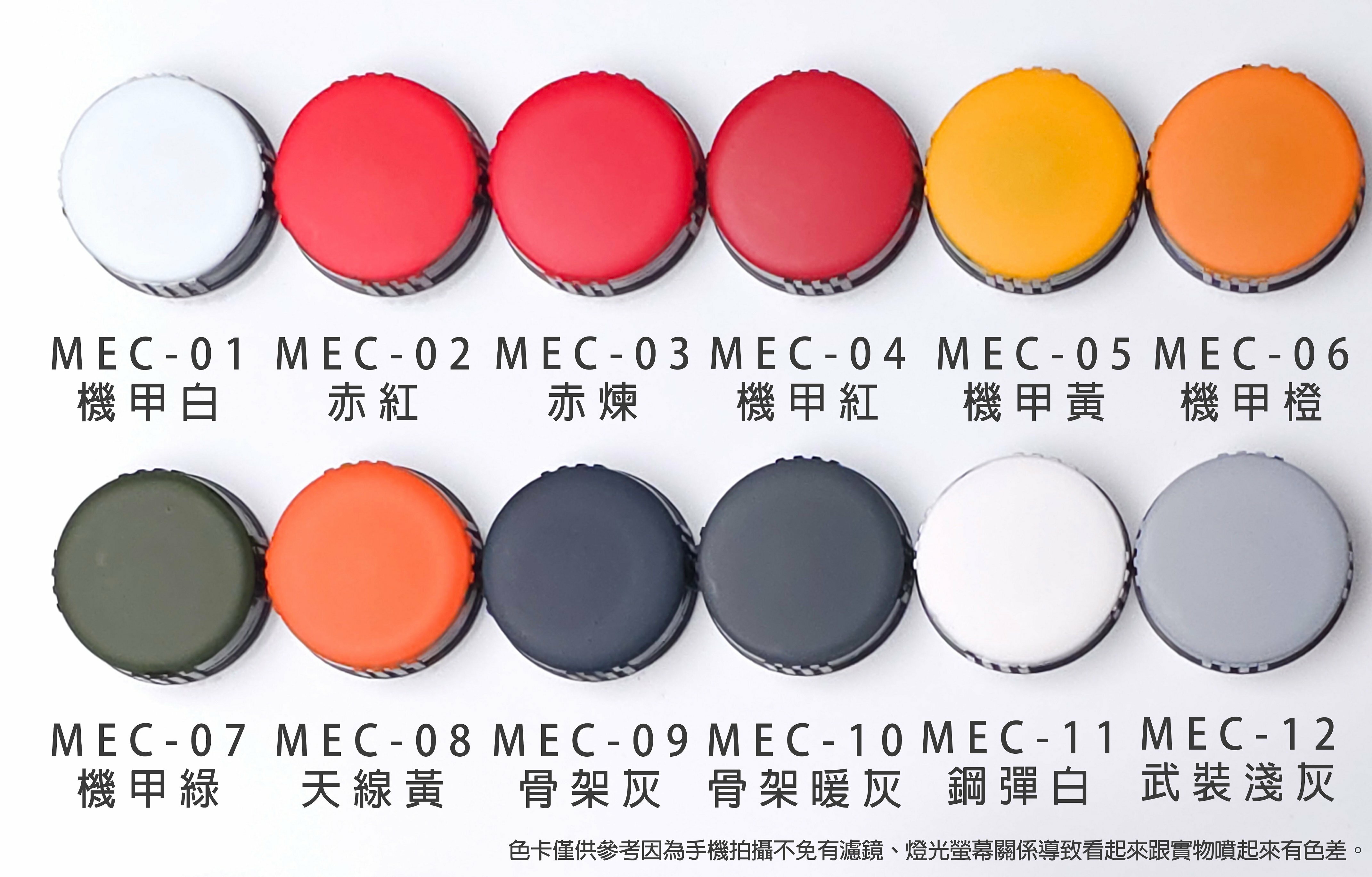 九五二漆[筆塗]機甲色11ML 水性漆